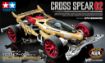 Immagine di MINI 4 WD CROSS SPEAR 02 VZ